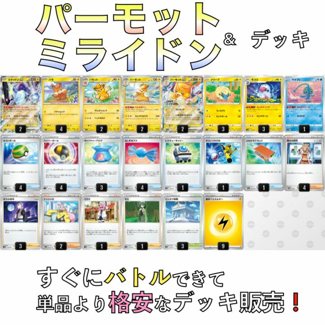 パーモットex 005/007｜ポケカシングルカード通販｜Cloveストア