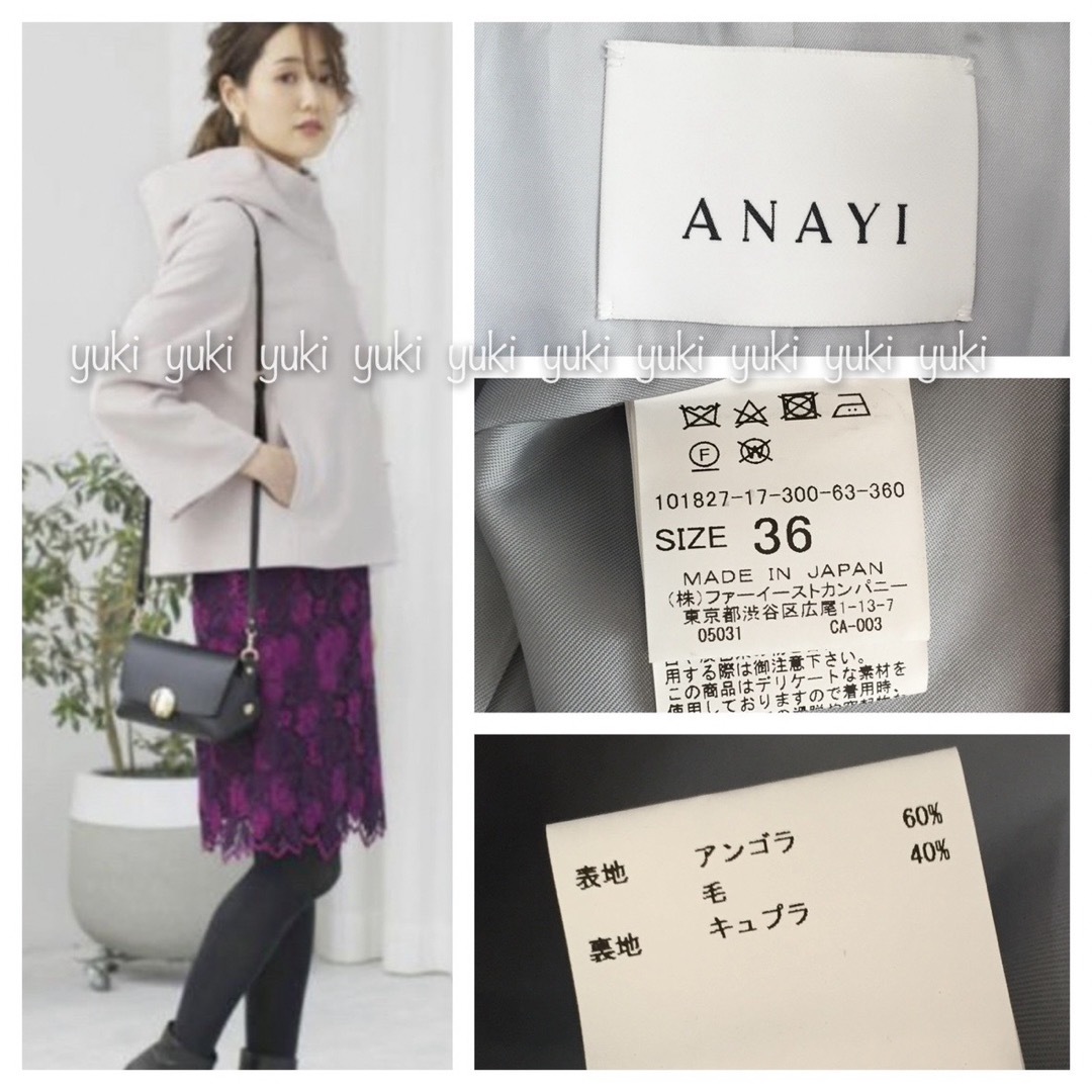 ANAYI(アナイ)のANAYI アンゴラシャルム ショートコート レディースのジャケット/アウター(その他)の商品写真