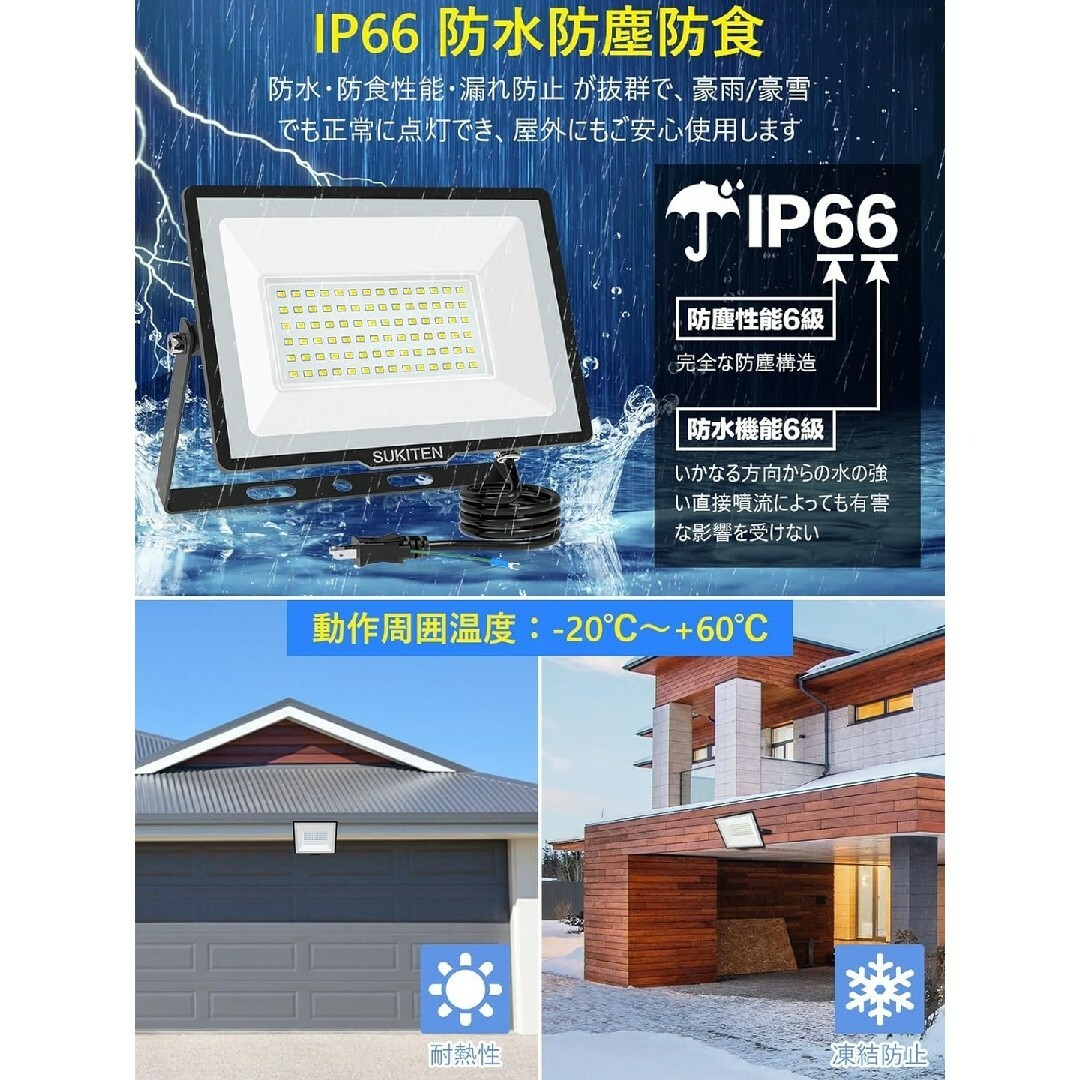 LED投光器 投光器 led 作業灯 屋外 防水 100v 100W 極薄型 インテリア/住まい/日用品のライト/照明/LED(その他)の商品写真