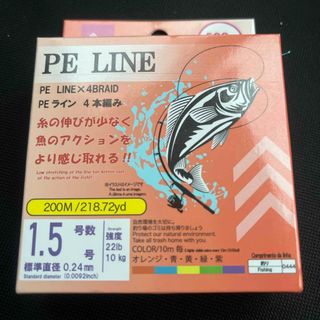 ダイソー(DAISO)のPE 1.5号　200m  4本編み　ダイソーのPE 希少　売切れ続出の釣り糸(釣り糸/ライン)