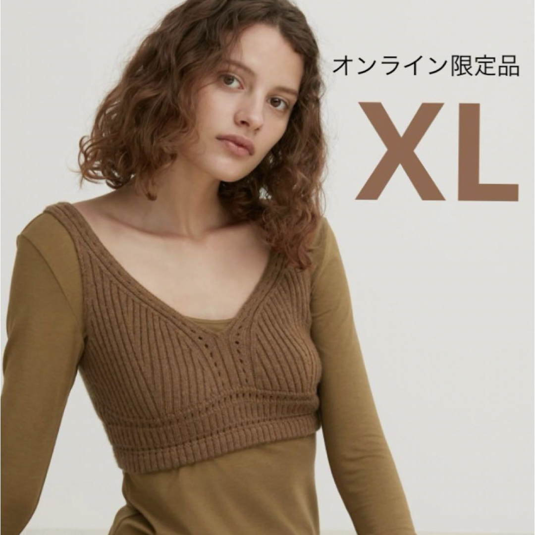 UNIQLO(ユニクロ)の【新品未開封タグ付き】ユニクロ マメクロ 3Dリブニットブラ ブラウン XL レディースのトップス(キャミソール)の商品写真