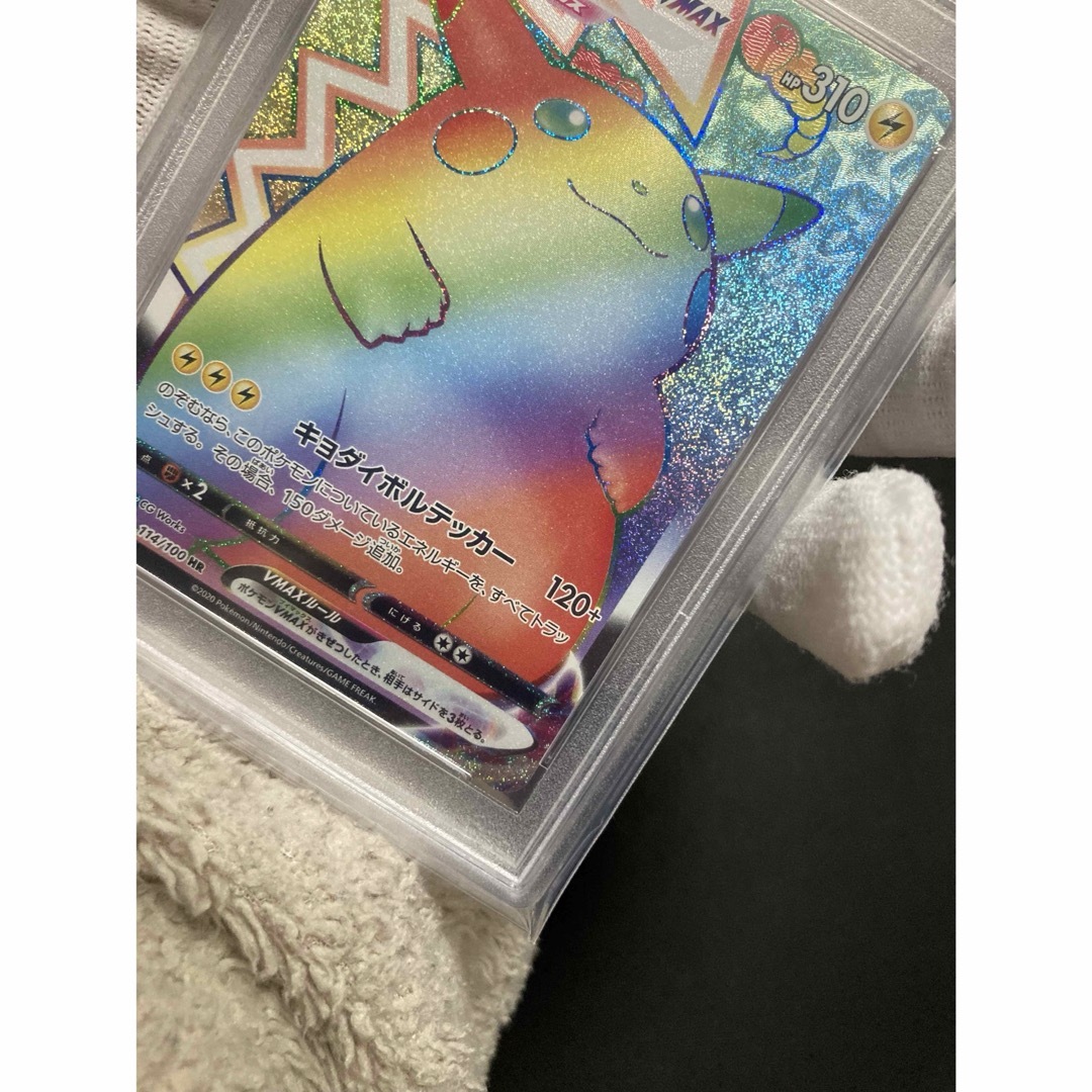 ポケモン - ※【希少 極美品】PSA10 ピカチュウ Vmax HR ホロ抜けエラー