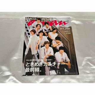 anan (アンアン) 2018年 8/8号 [雑誌](その他)