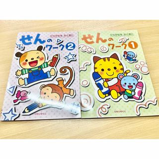 りす様へ　せんのワーク1、2セット(語学/参考書)