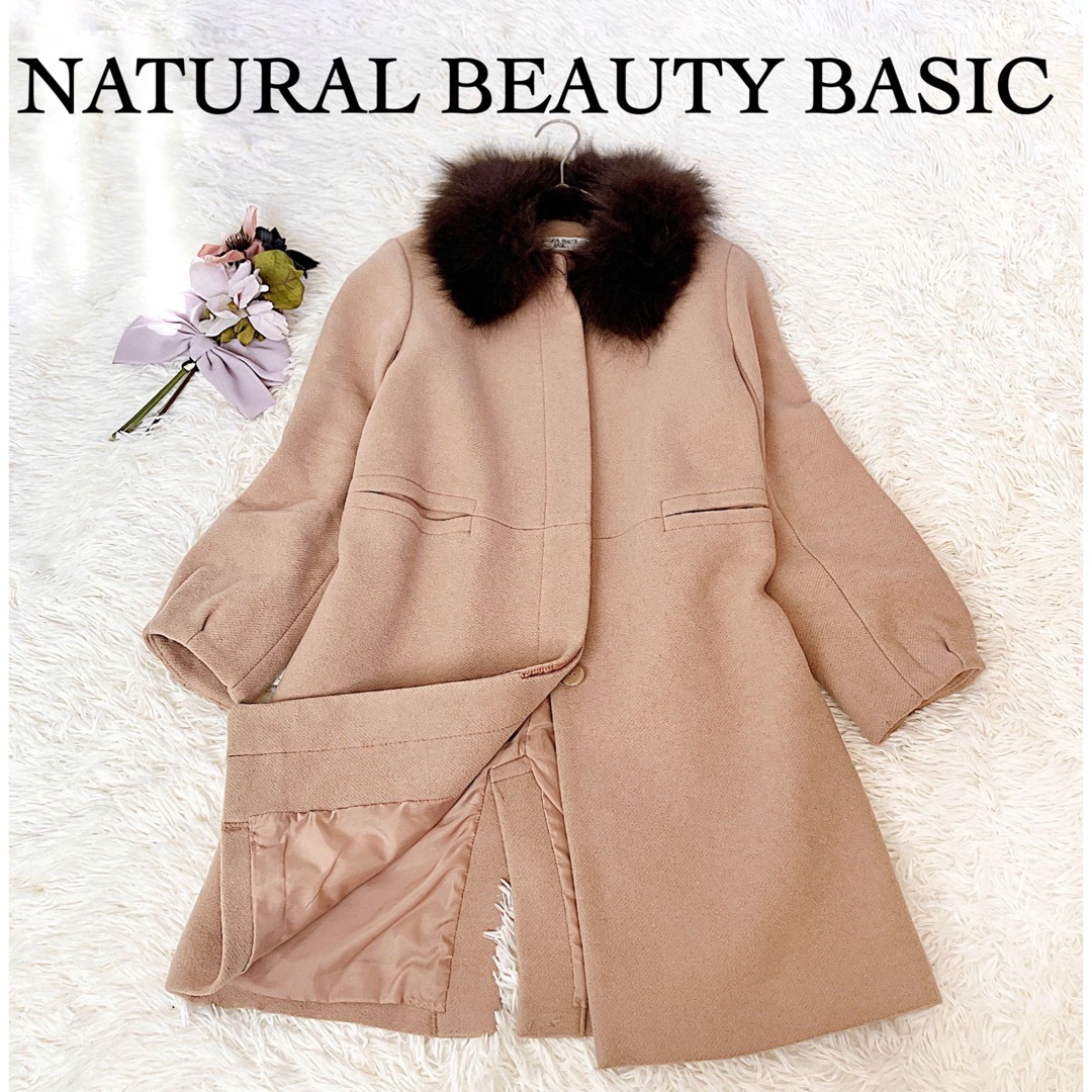 NATURAL BEAUTY BASIC(ナチュラルビューティーベーシック)の✴︎美品✨NATURAL BEAUTY BASIC フォックスファーロングコート レディースのジャケット/アウター(ロングコート)の商品写真