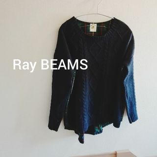 レイビームス(Ray BEAMS)のRay BEAMS ネイビー ケーブルニット チェック柄 ウール セーター(ニット/セーター)