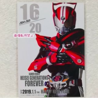 仮面ライダー 平成ジェネレーションズ 入場者特典 限定 第2弾 カード ドライブ(カード)