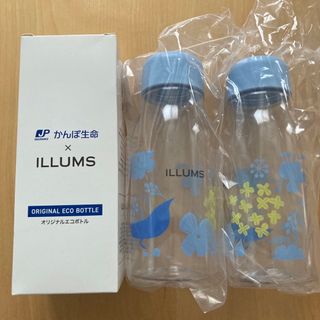 イルムス(ILLUMS)のかんぽ生命 × ILLUMS イルムス　オリジナルエコボトル　2個セット(収納/キッチン雑貨)