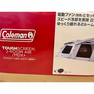 コールマン(Coleman)の最新型　コールマン　タフスクリーン2ルーム ハウス　エアー/MDX＋(テント/タープ)