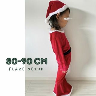 キッズ 80 90 赤 サンタ クリスマス フレアセットアップ プチプラ 人気(Tシャツ/カットソー)