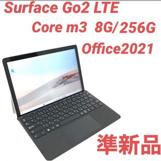 マイクロソフト(Microsoft)の超美品surface Go2 LTE 8G/256G SD拡張済 Office(ノートPC)