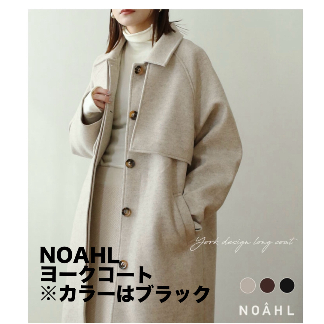 NOAHL ヨークコート　ブラック レディースのジャケット/アウター(ロングコート)の商品写真