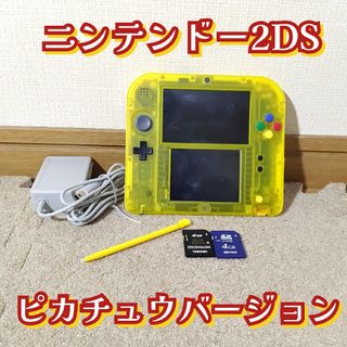 ニンテンドー2DS（イエロー/黄色系）の通販 23点 | ニンテンドー2DSを