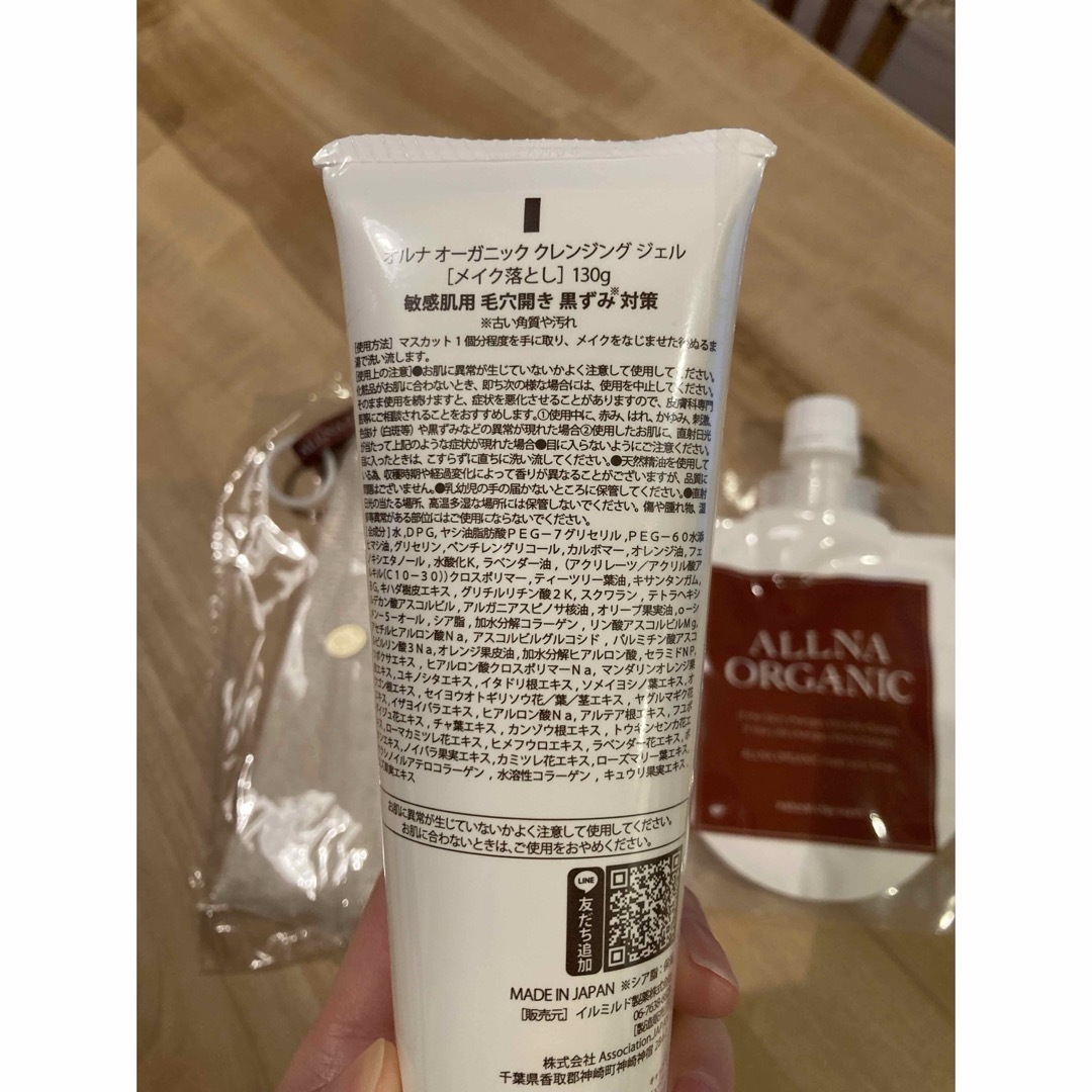 ALLNA ORGANIC(オルナオーガニック)の【yp様専用】ALLNA ORGANIC クレンジング泥洗顔セット コスメ/美容のスキンケア/基礎化粧品(クレンジング/メイク落とし)の商品写真