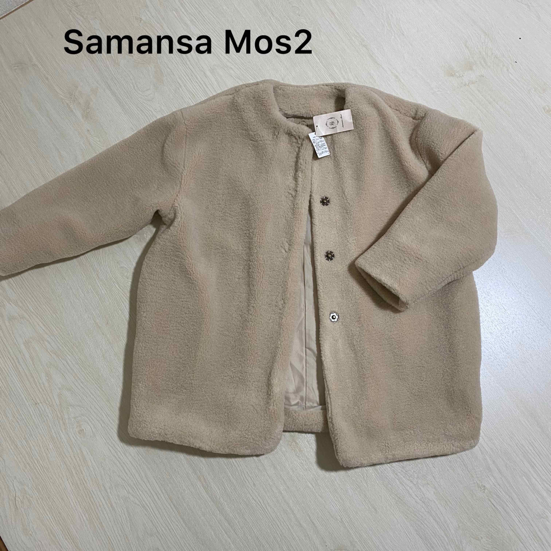SM2(サマンサモスモス)のニコル様専用新品❣️ サマンサモスモス ミドル丈ボアコート レディースのジャケット/アウター(ノーカラージャケット)の商品写真