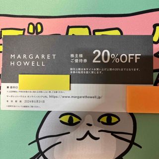 マーガレットハウエル(MARGARET HOWELL)のマーガレットハウエル　優待券(ショッピング)