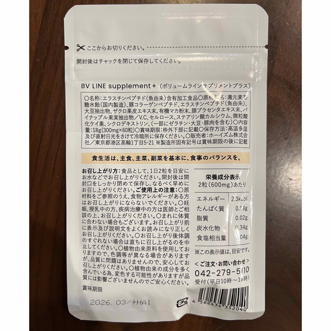 cellnote.(セルノート)のハコchan様　専用ページ コスメ/美容のボディケア(その他)の商品写真