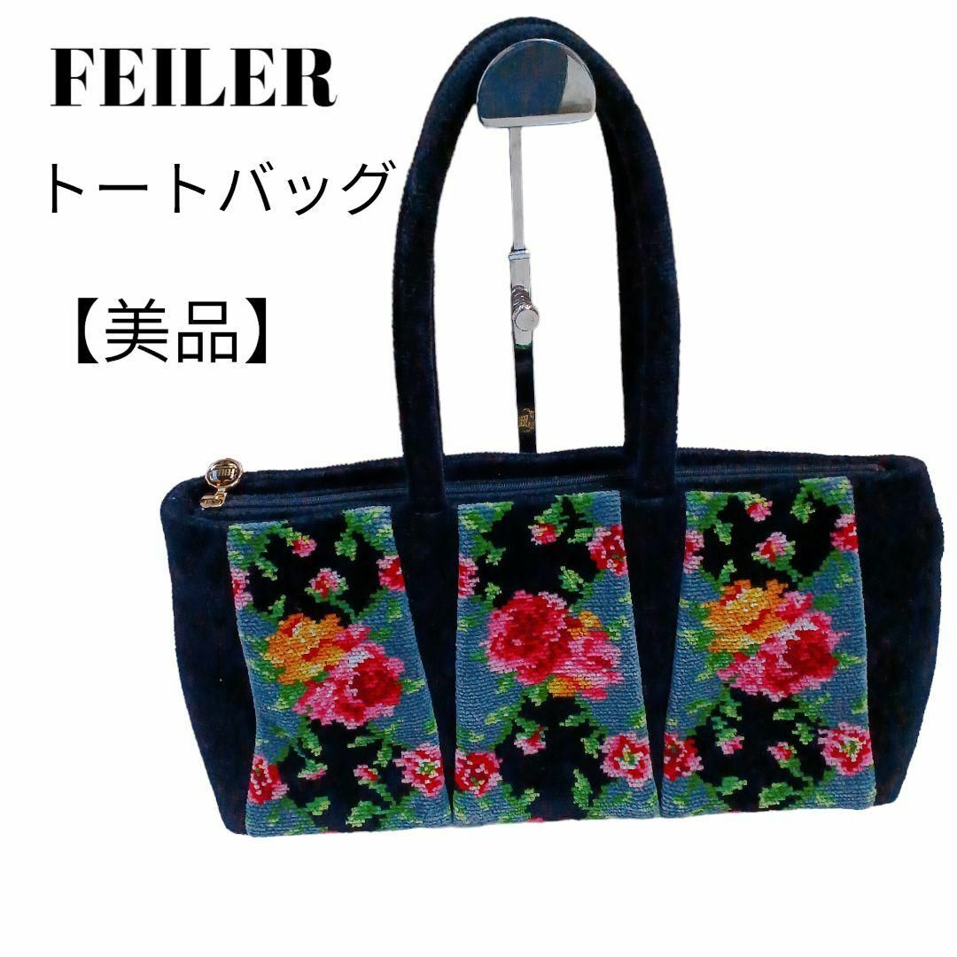 【美品✴️】FEILER 横長トートバッグ　花柄　黒　シュニール織 | フリマアプリ ラクマ