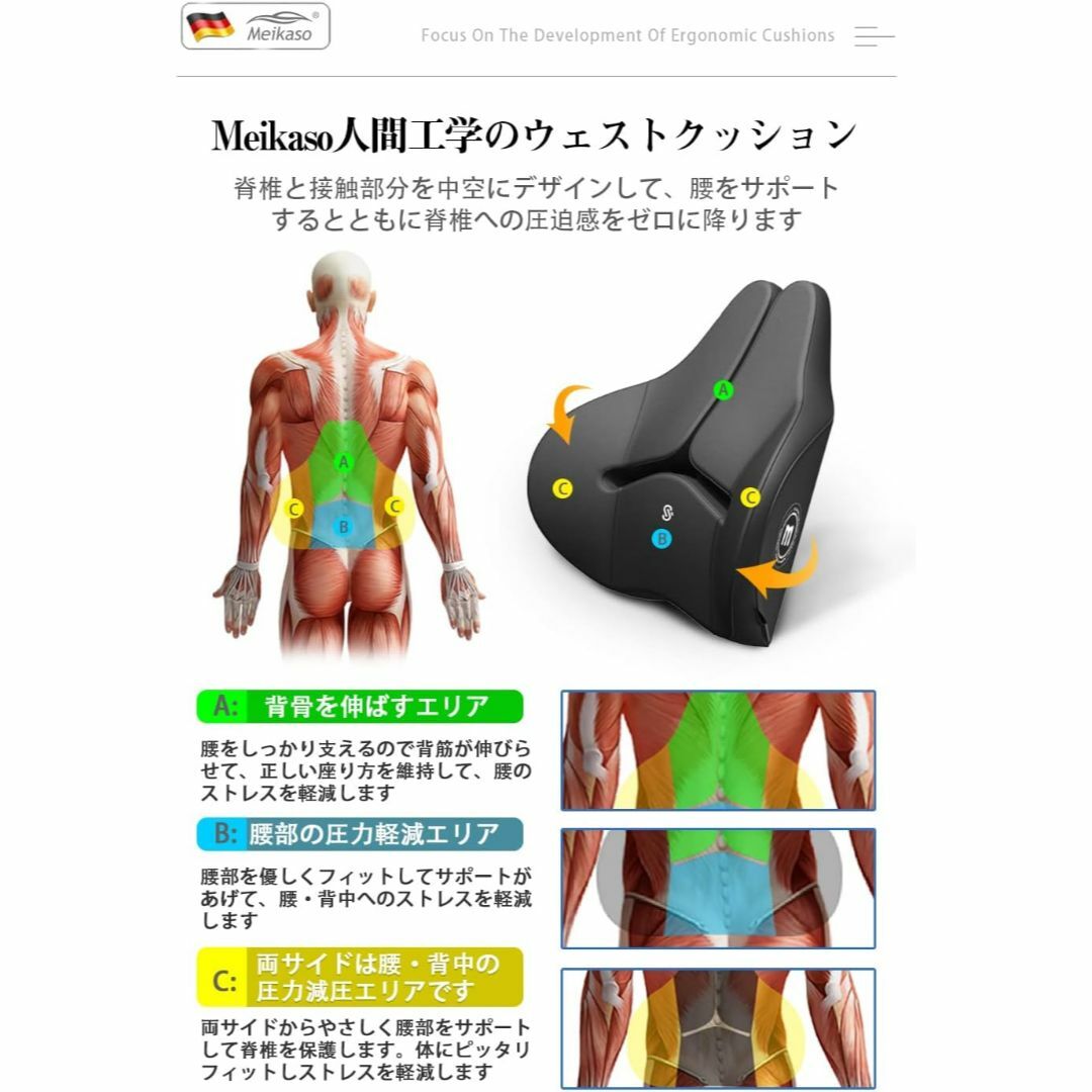 【新品未使用品】Meikaso 腰クッション ランバーサポート ファッション インテリア/住まい/日用品のインテリア小物(クッション)の商品写真
