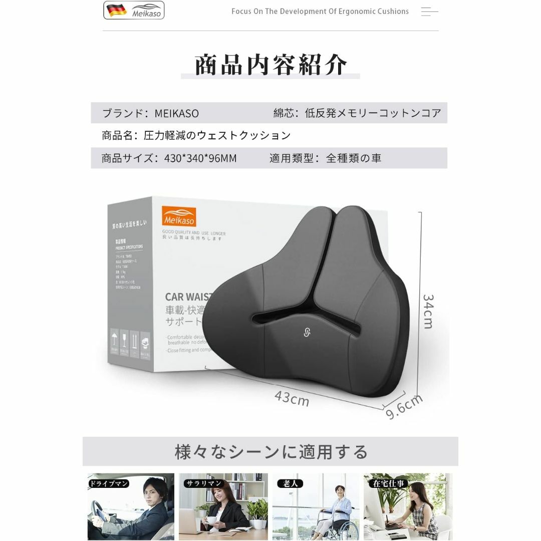 【新品未使用品】Meikaso 腰クッション ランバーサポート ファッション インテリア/住まい/日用品のインテリア小物(クッション)の商品写真