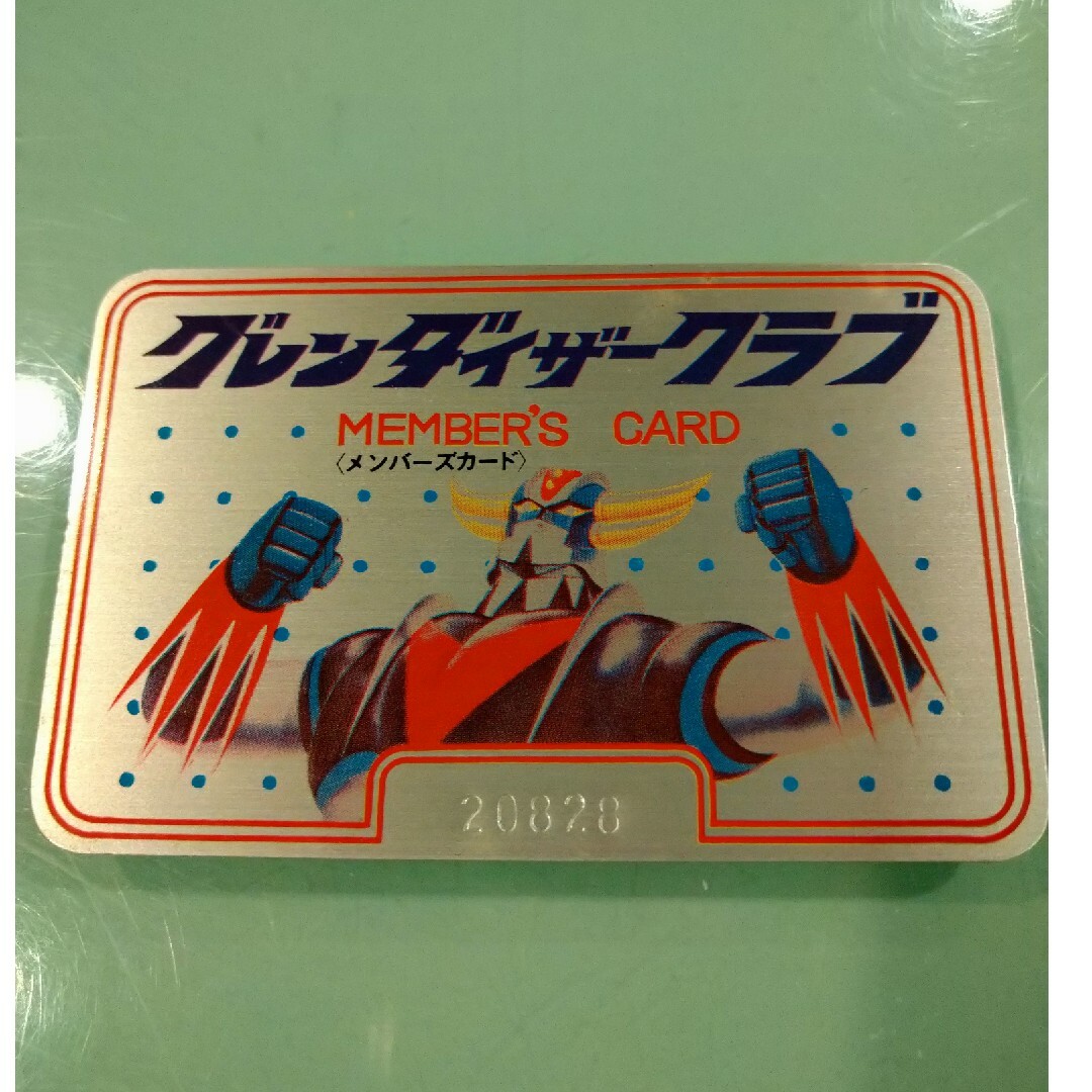 グレンダイザークラブ　メンバーズカード エンタメ/ホビーのおもちゃ/ぬいぐるみ(キャラクターグッズ)の商品写真