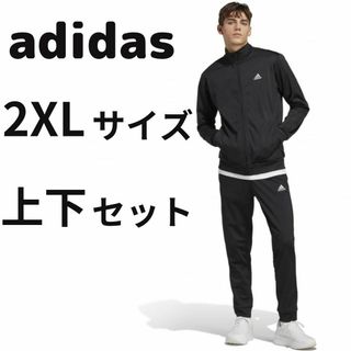 アディダス(adidas)のアディダス  2XLサイズ ジャージ 上下セット  トラックスーツ IC6775(ジャージ)