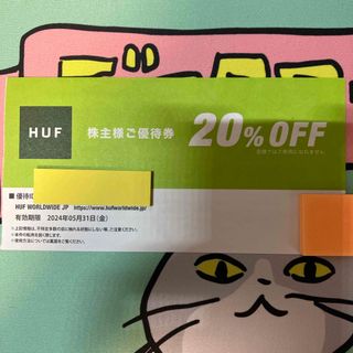 ハフ(HUF)のHUF 優待券(ショッピング)