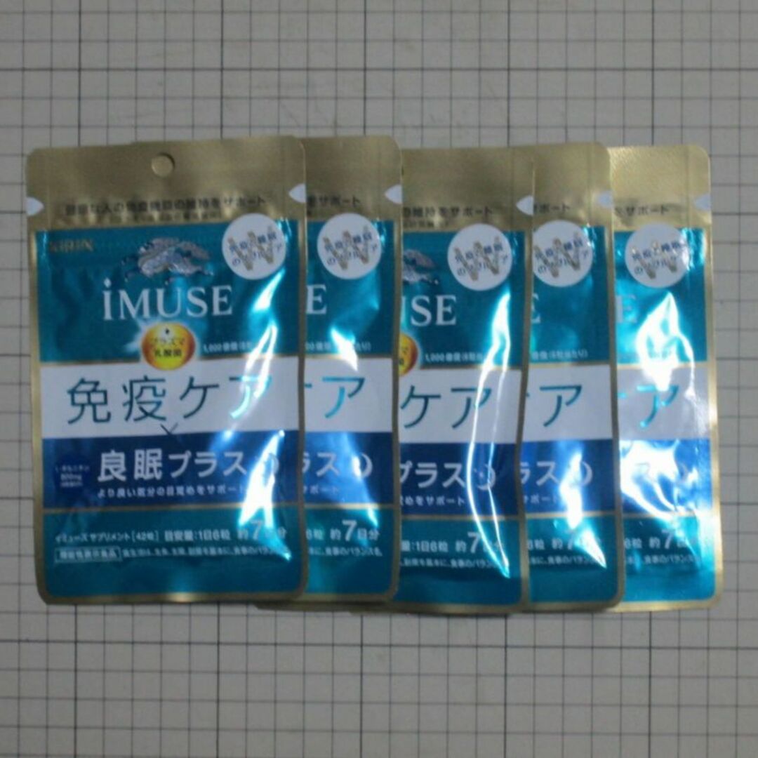 キリン(キリン)の【35日分】キリン イミューズ 免疫ケア×良眠プラス 賞味期限2025年7月 食品/飲料/酒の健康食品(アミノ酸)の商品写真