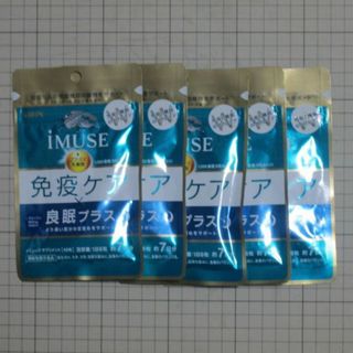 キリン(キリン)の【35日分】キリン イミューズ 免疫ケア×良眠プラス 賞味期限2025年7月(アミノ酸)