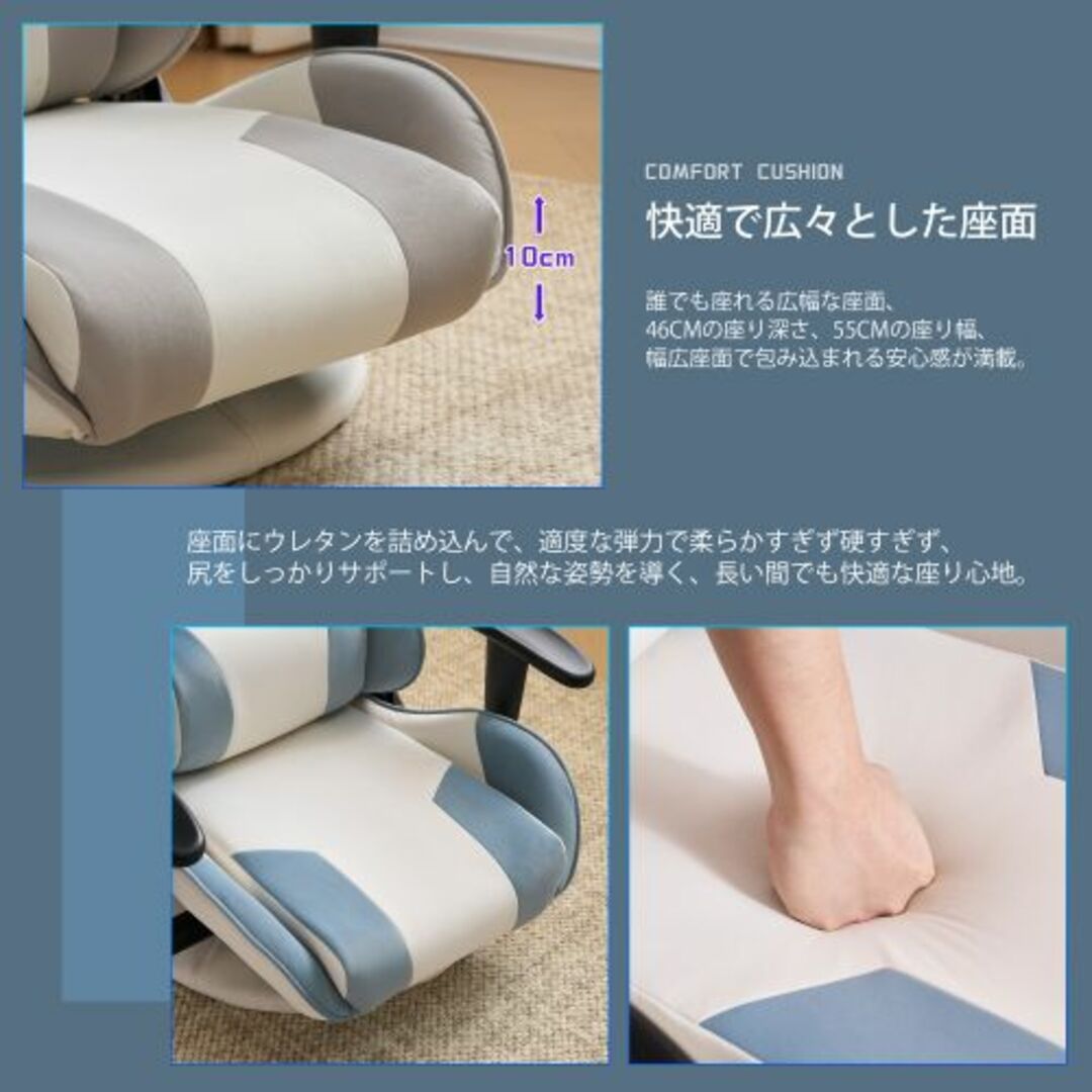 ベージュ＋ブルー ゲーミングチェア 座椅子 デスクチェア 多機能 腰痛対策家具・インテリア