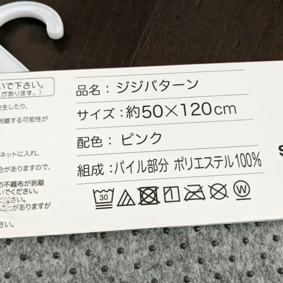 魔女の宅急便　ジジ　ロングマット　キッチンマット インテリア/住まい/日用品のラグ/カーペット/マット(キッチンマット)の商品写真