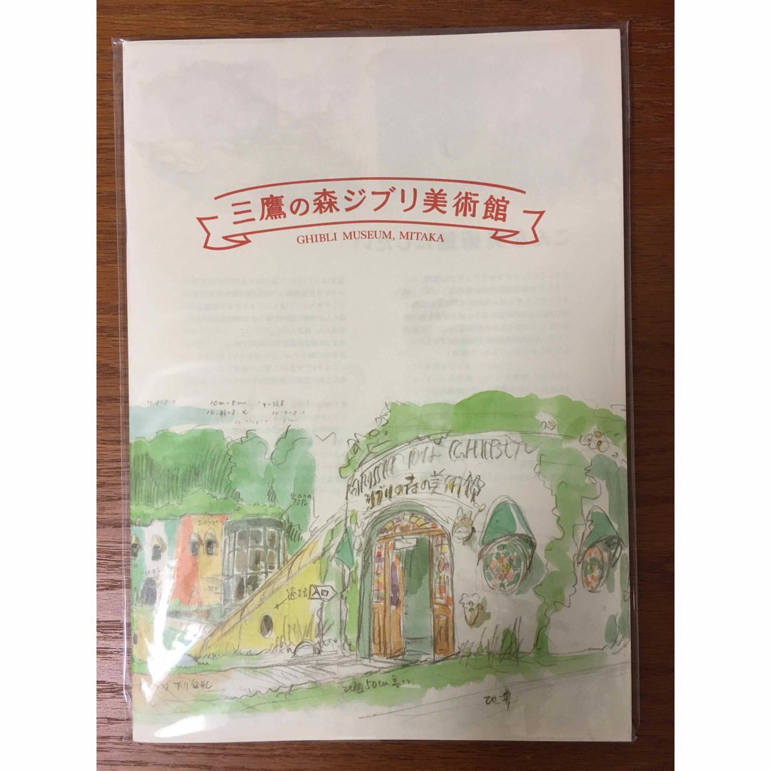 ジブリ - 三鷹の森ジブリ美術館☆パンフレット^ ^の通販 by Niko