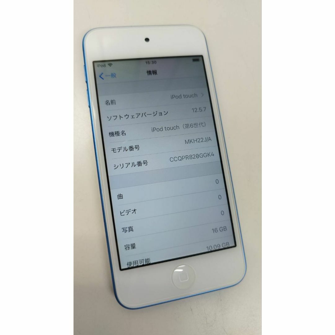 Apple(アップル)の【訳アリ】iPod touch 第6世代 MKH22J/A (A1574) 16 スマホ/家電/カメラのオーディオ機器(ポータブルプレーヤー)の商品写真