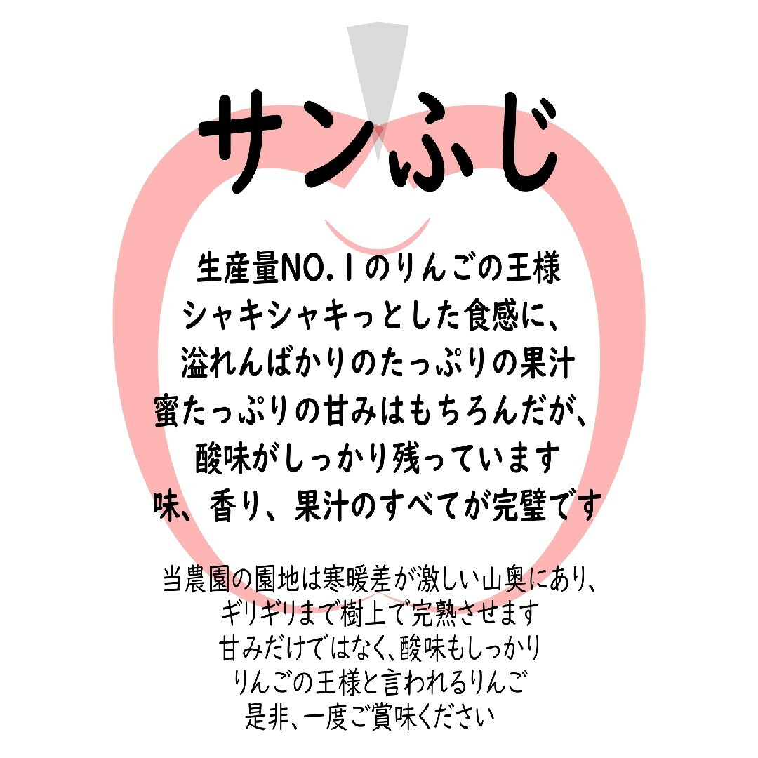 【山形県朝日町産】蜜入りりんご　サンふじ5キロ（小玉・訳あり品）22〜24玉 食品/飲料/酒の食品(フルーツ)の商品写真