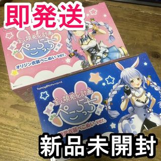 ぺこらっち　うさだホワイト　うさだブルー　ホロライブ　兎田ぺこら(その他)