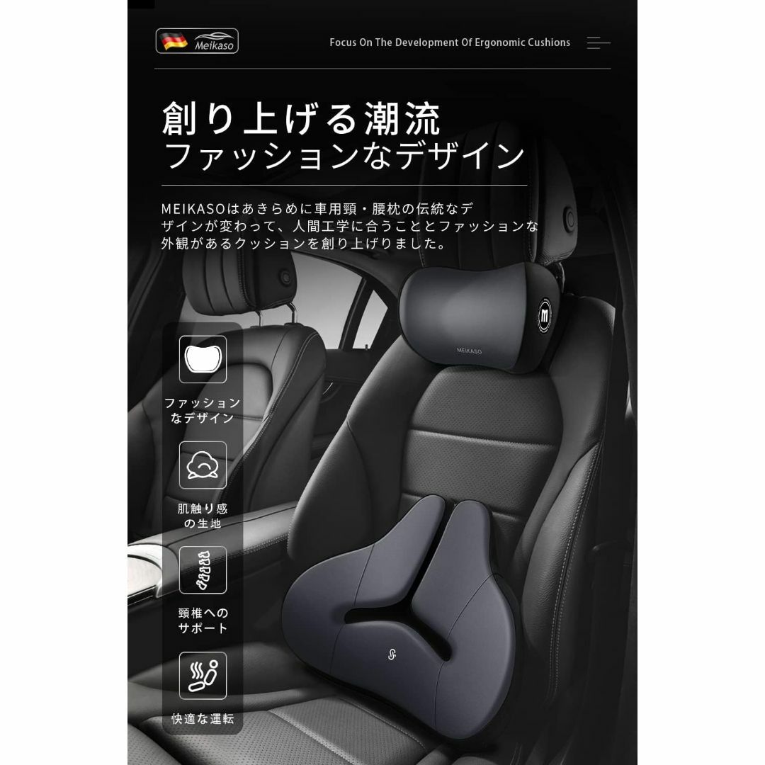 【新品未使用品】 Meikaso 腰クッシ ネックパッド 車用クッション カー インテリア/住まい/日用品のインテリア小物(クッション)の商品写真