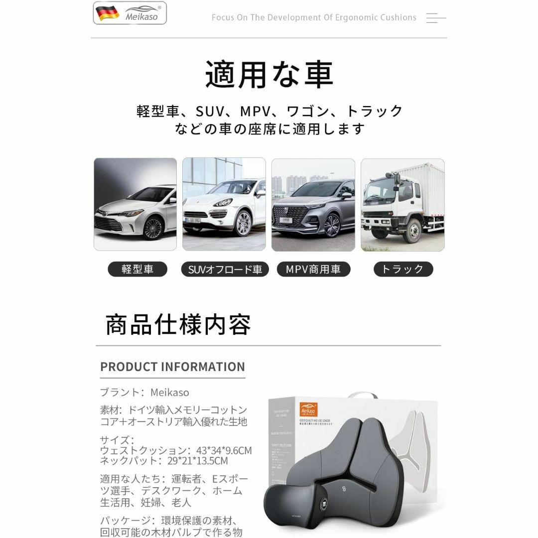 【新品未使用品】 Meikaso 腰クッシ ネックパッド 車用クッション カー インテリア/住まい/日用品のインテリア小物(クッション)の商品写真