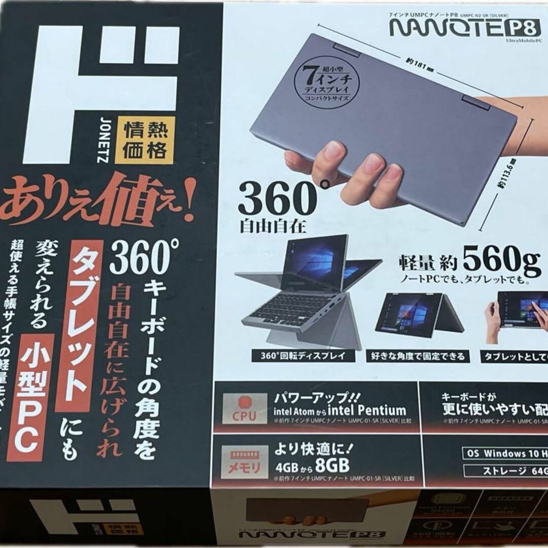 【新品未開封】　ドンキ　パソコン　PC NANOTE P8 UMPC-02-SRドンキ