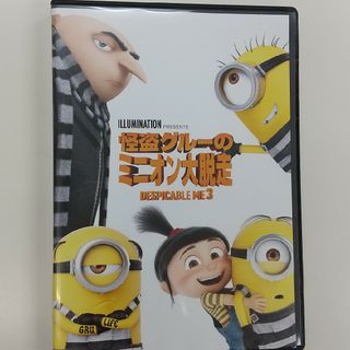 怪盗グルーのミニオン大脱走 DVD(アニメ)