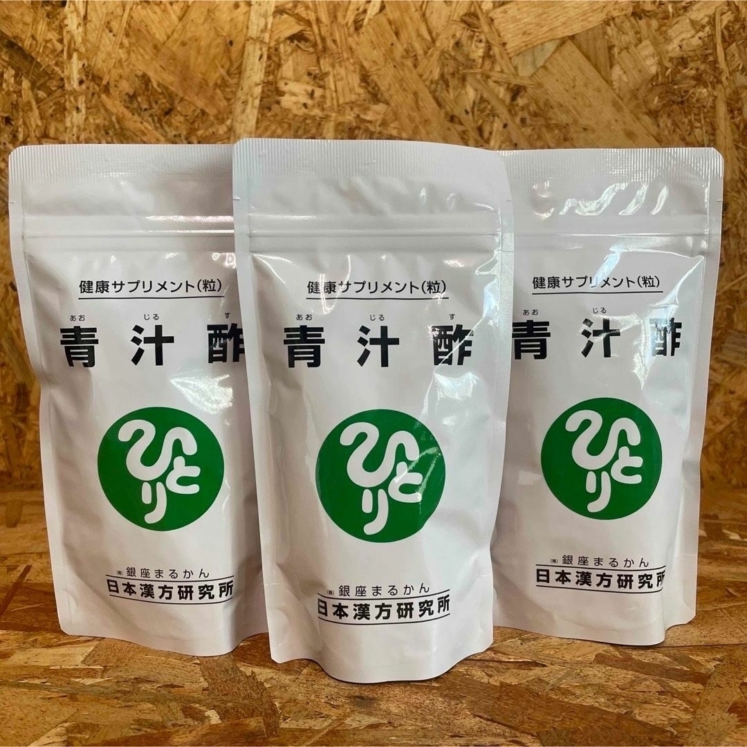 新品未開封【送料無料】銀座まるかん 健康サプリ 青汁酢×3袋 食品/飲料/酒の健康食品(青汁/ケール加工食品)の商品写真