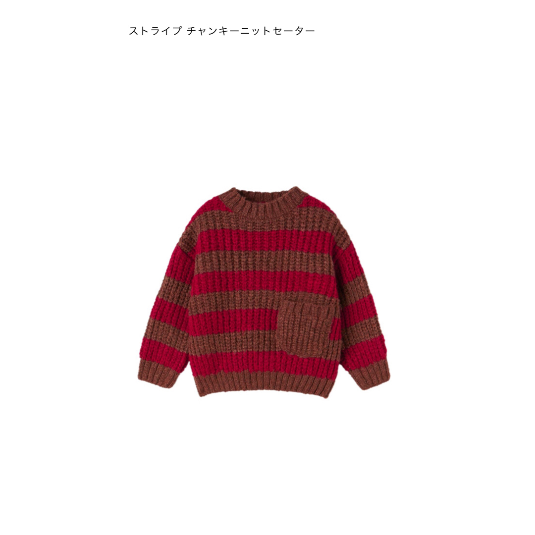 ZARA KIDS(ザラキッズ)のZARA ストライプ チャンキー ニット セーター 110 キッズ/ベビー/マタニティのキッズ服女の子用(90cm~)(ニット)の商品写真