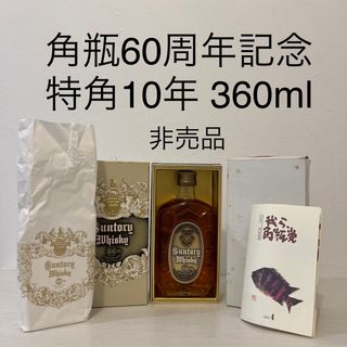 山崎12年　12本　正箱未開封　山崎ノンヴィンテージ12本　正箱未開封