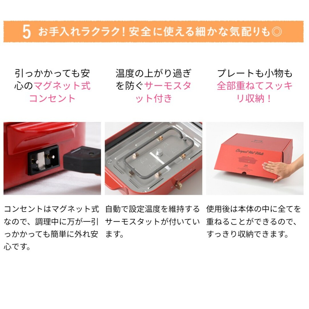 BRUNO(ブルーノ)のBRUNO コンパクト プレート ブルーノ レッド BOE RD たこ焼き 家電 スマホ/家電/カメラの調理家電(ホットプレート)の商品写真