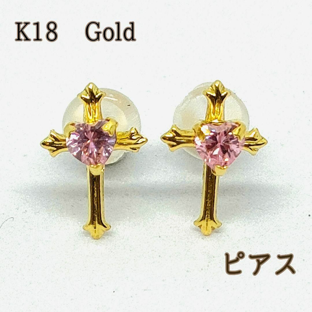 匿名配送 18金 ピアス クロス 十字架 ピンク トルマリン K18 洗浄済 レディースのアクセサリー(ピアス)の商品写真