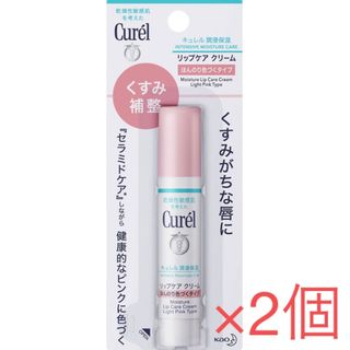 キュレル(Curel)のバシコ様専用(リップケア/リップクリーム)