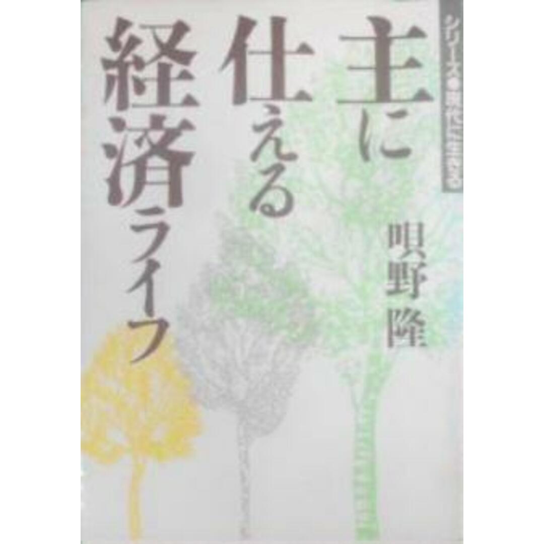 公立図書館・公共政策・政治プロセス 経済的・政治的な制約の 公立図書館・公共政策・政治プロセス 経済的・政治的な制約の