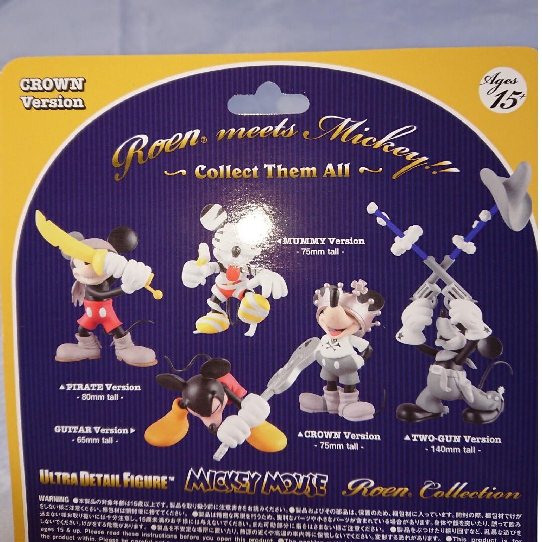 MEDICOM TOY(メディコムトイ)のMickey Mouse×Roen ミッキーマウス×ローエンフィギュア②パイレー エンタメ/ホビーのおもちゃ/ぬいぐるみ(キャラクターグッズ)の商品写真