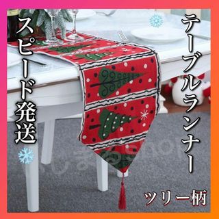 オーナメント　テーブルランナー　テーブルクロス　タペストリー　クリスマス a6(ダイニングテーブル)