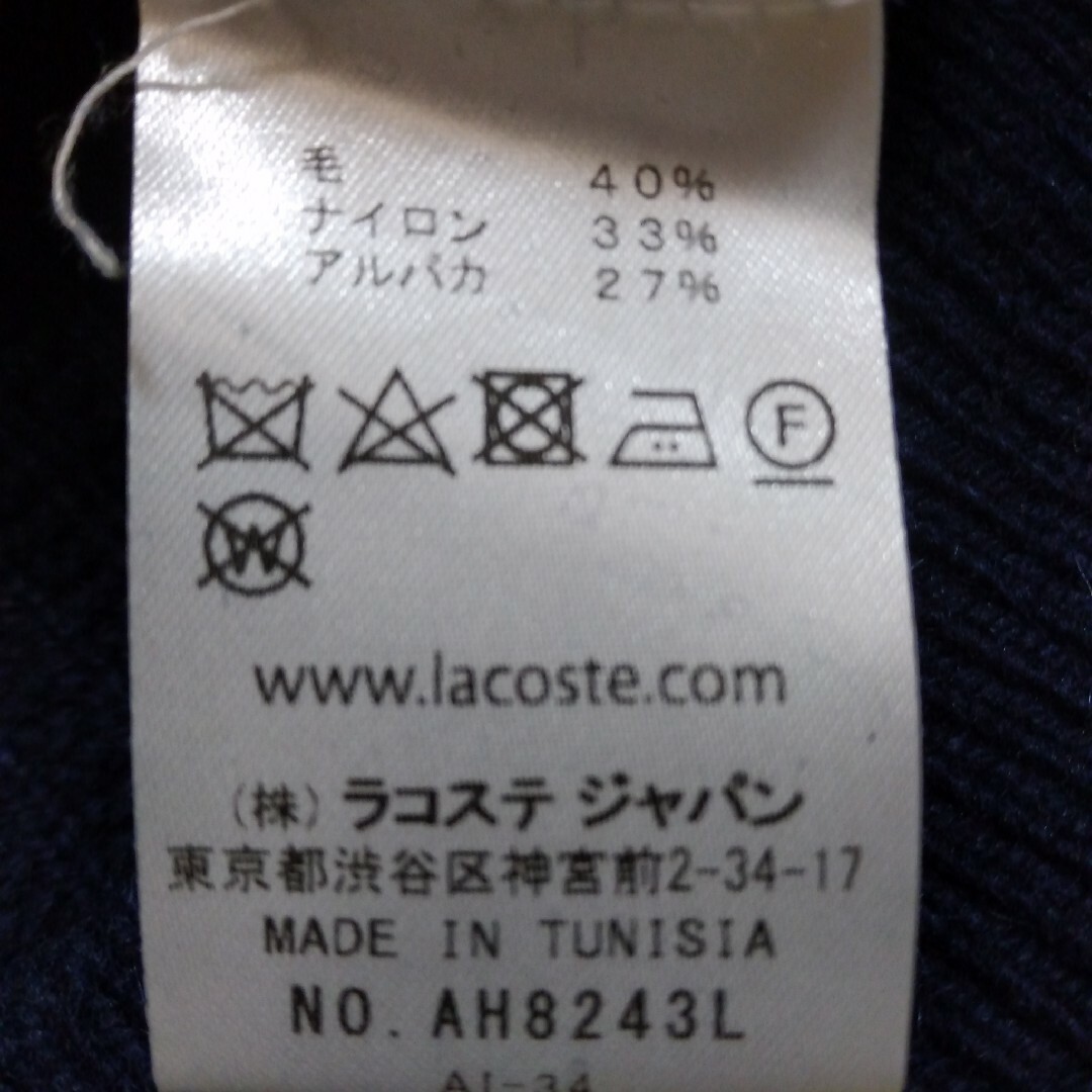 LACOSTE(ラコステ)のラコステ LACOSTE ウール アルパカ ニット セーター M ネイビー メンズのトップス(ニット/セーター)の商品写真