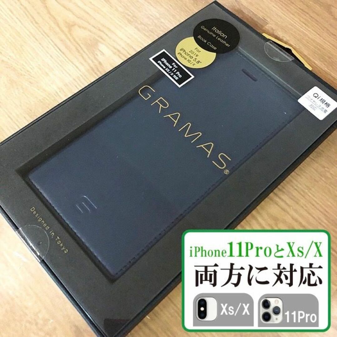 GRAMAS(グラマス)のGRAMAS 本革 iPhone11/XR 兼用 手帳型 濃紺 ジェニュイン スマホ/家電/カメラのスマホアクセサリー(iPhoneケース)の商品写真